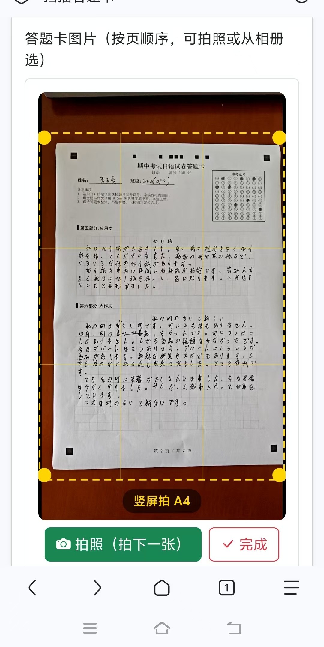 开始识别